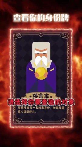 天狼杀  v2.4.0图3