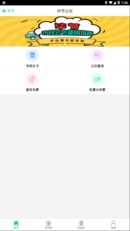智慧同心  v1.4.2图1