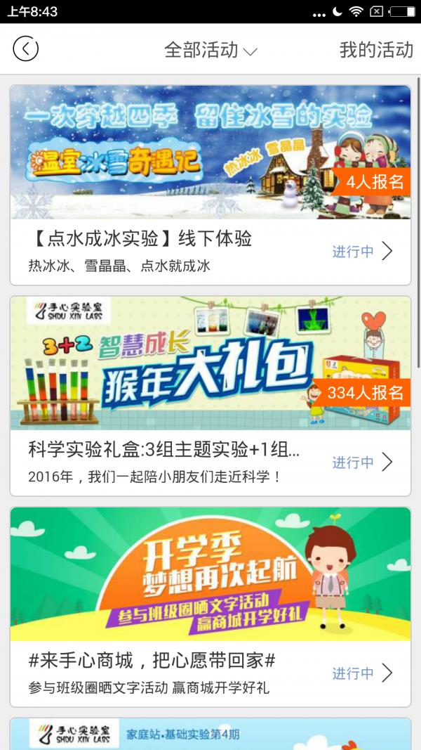 手心家长版