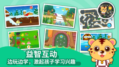幼儿园识字早教  v2.0图2