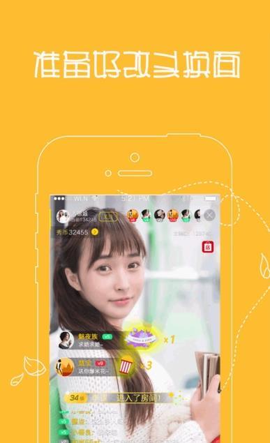 爱呗直播apk最新版