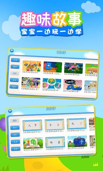 儿歌乐多多  v1.0.3图3