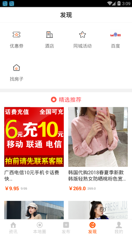 临沂头条  v1.0.0图4