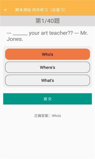 致用英语小学版  v2.8.12图2