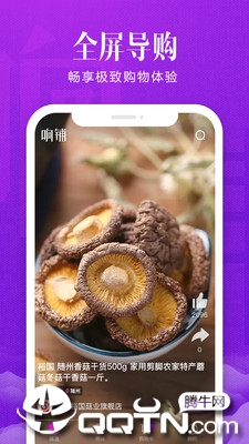 响铺  v3.3.0图2