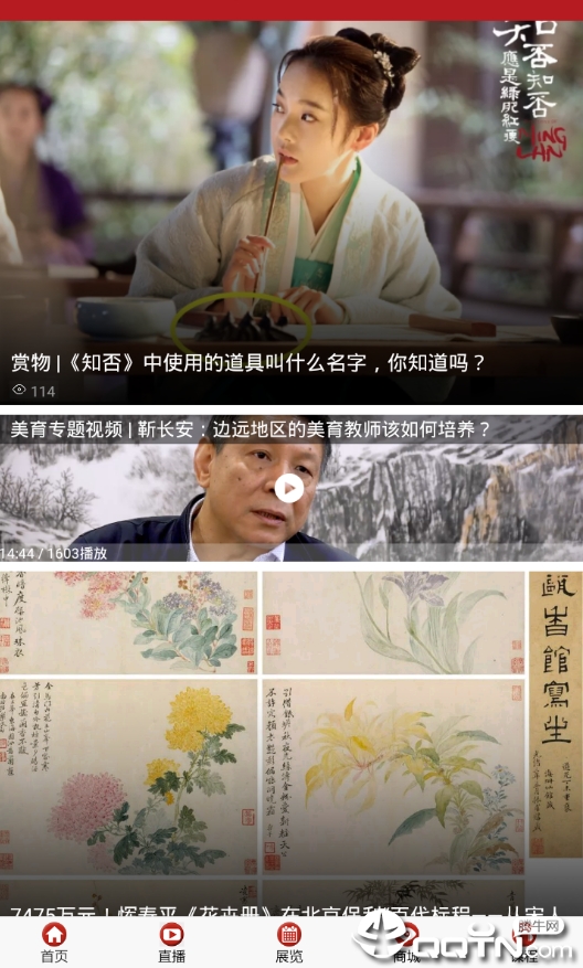 中国美协艺术家  v2.6.3图1