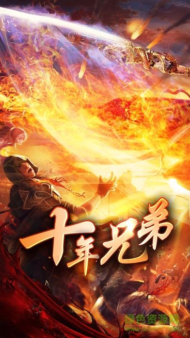 战神传奇手游单机版  v3.9图5