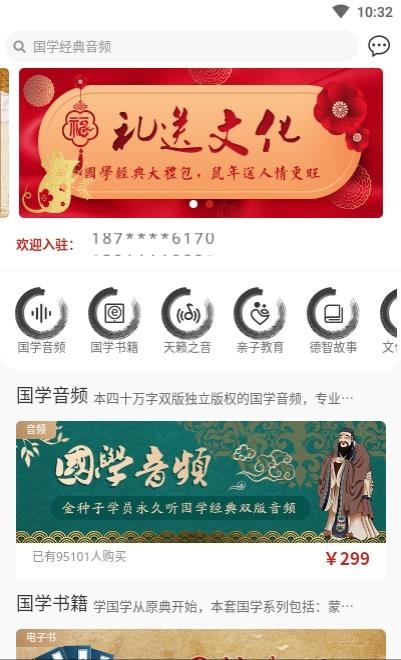 国学宜典爱  v1.5.0图1