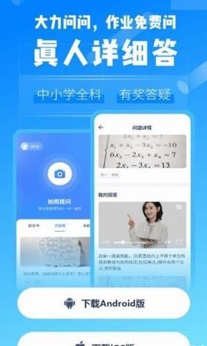 大力问问  v1.1.3图2