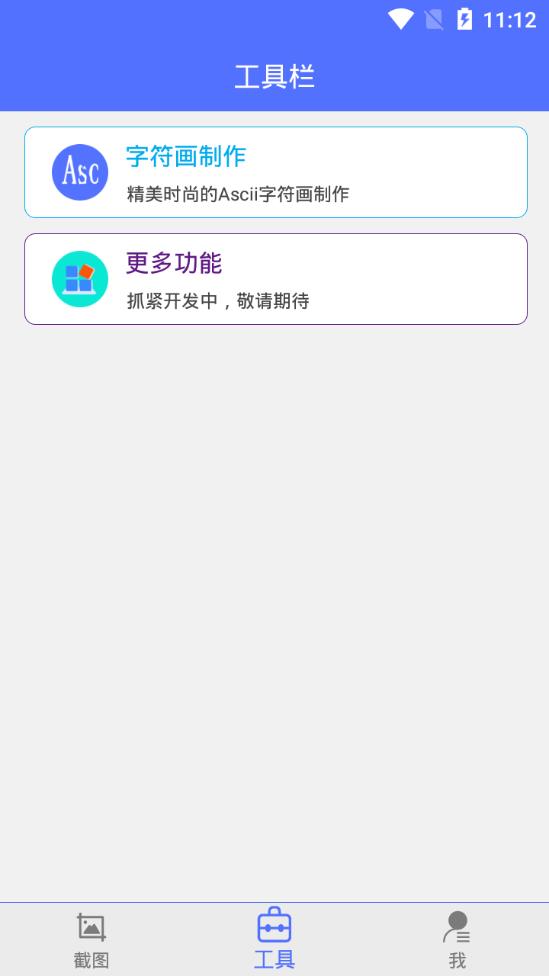 微商做截图  v3.1.8图3