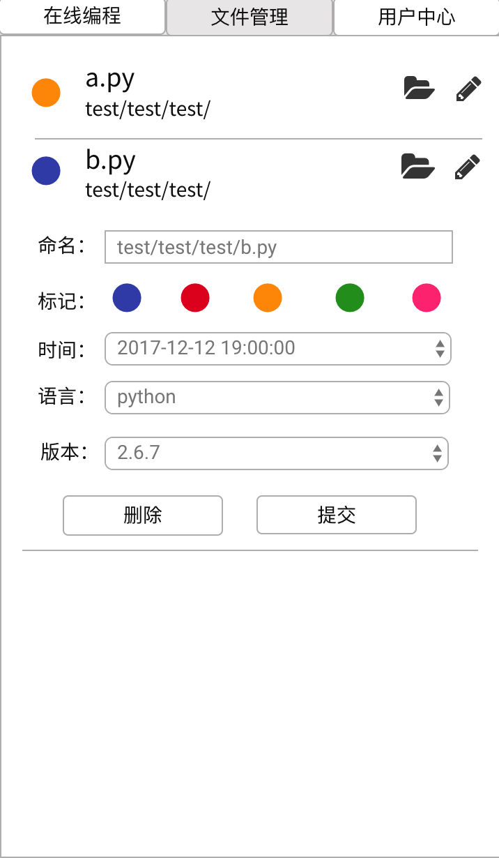 在线编程  v1.0.9图2