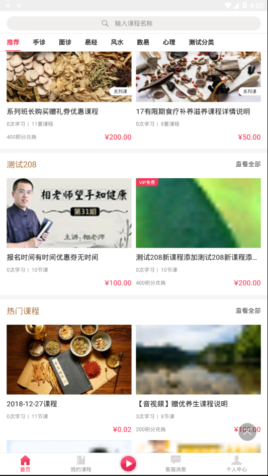 相老师  v1.0.9图4