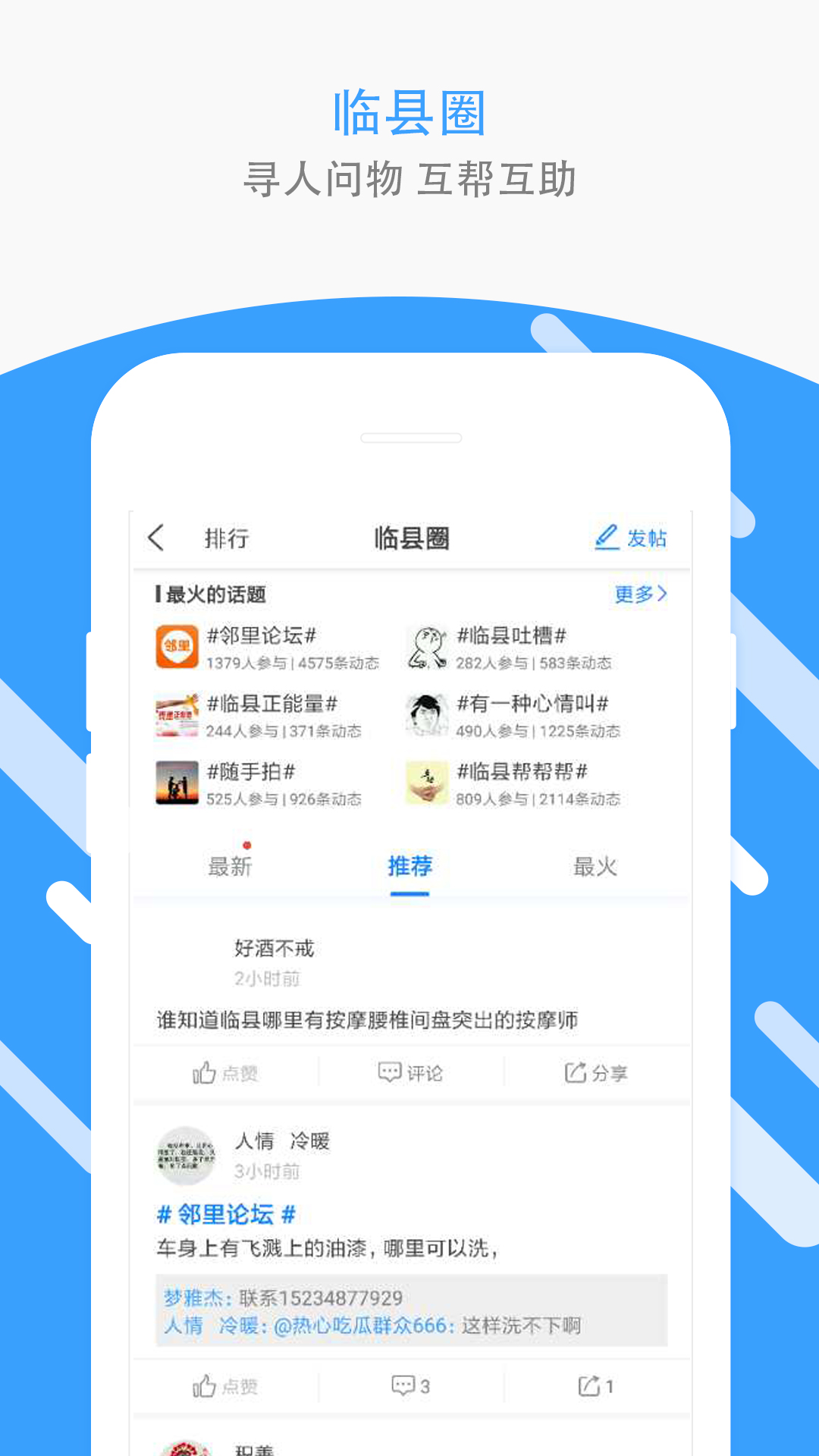 临县生活帮  v2.21.190430图2