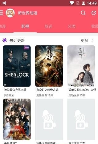 新世界动漫最新版  v3.2.5图2