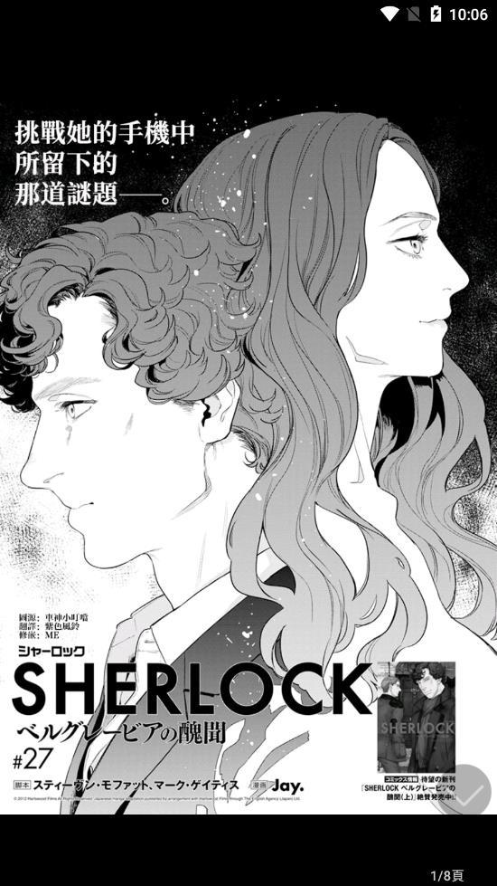 无限动漫去广告版  v4.9.1图5