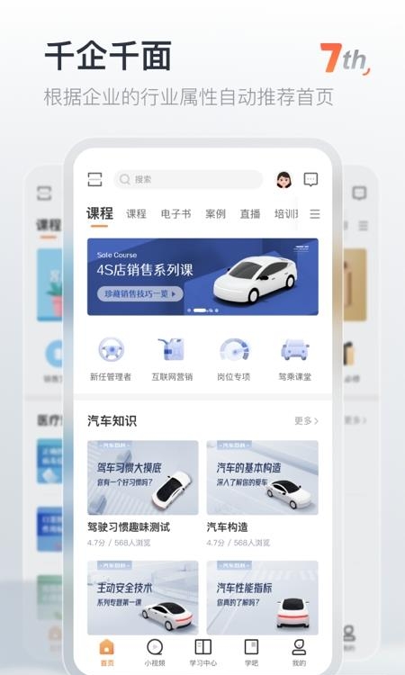 平安知鸟  v8.0.0图1