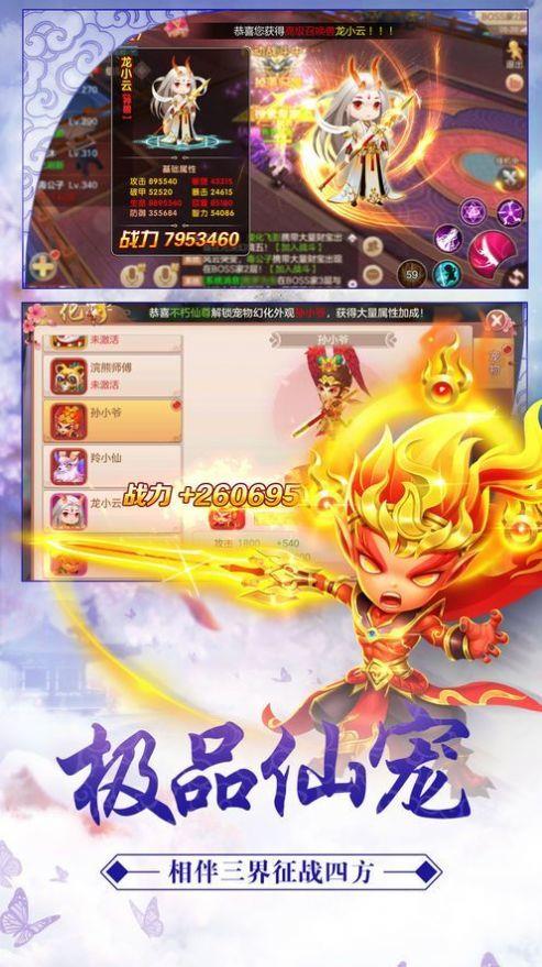 平步青云梦入洪荒  v1.0.31图1