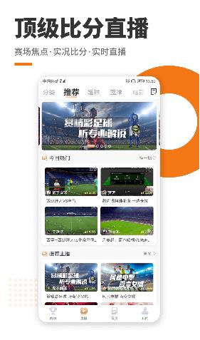 斗球体育直播nba  v1.6.3图4