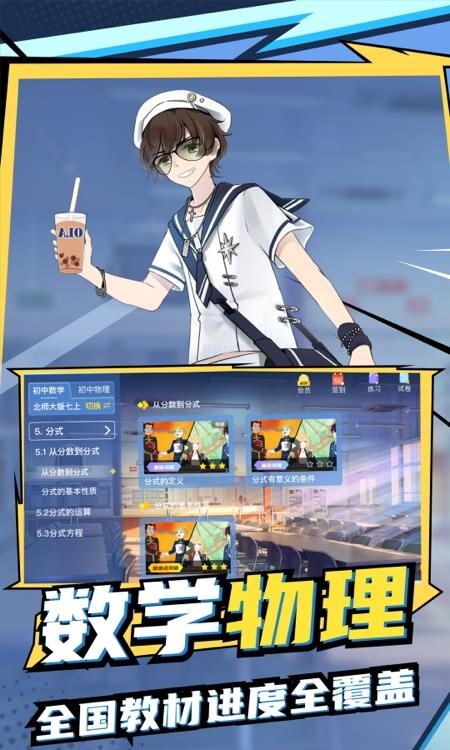 欧拉初中数学  v2.28.0图5