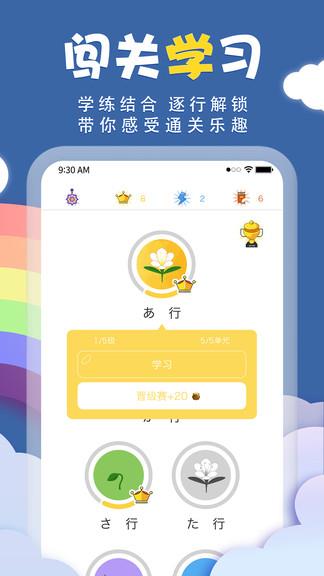 君子兰日语  v1.7图3