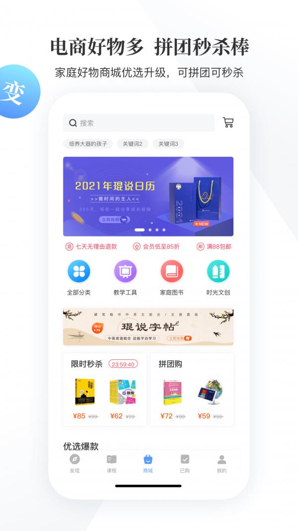 能量时光  v5.1.1图3
