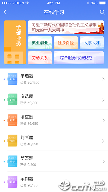 阅慧人社  v1.0.12图4