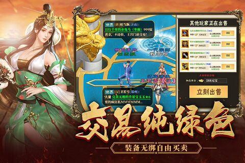 绿色征途手机版