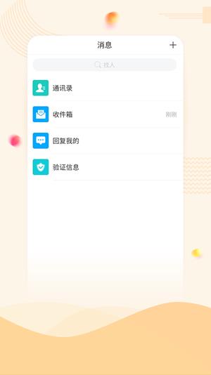 智慧重工  v2.0图5