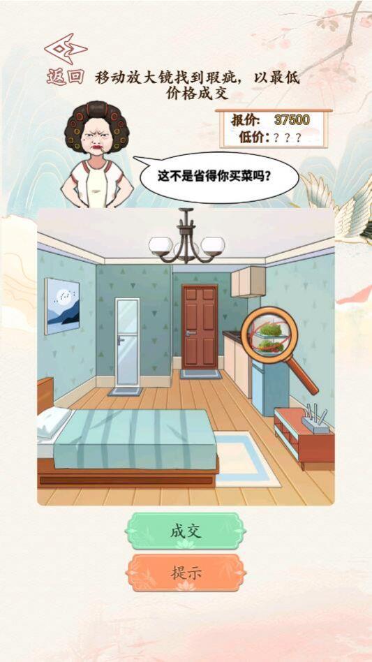 砍价大师  v1.0图3