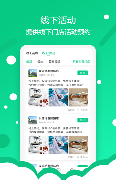 营养快乐  v0.0.6图4