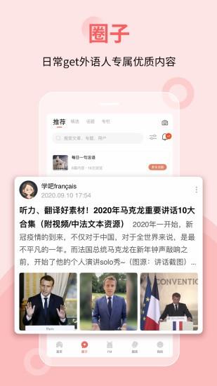 堂吉诃德教育  v4.6.0图4
