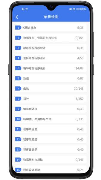 无忧考典  v1.0.1图1
