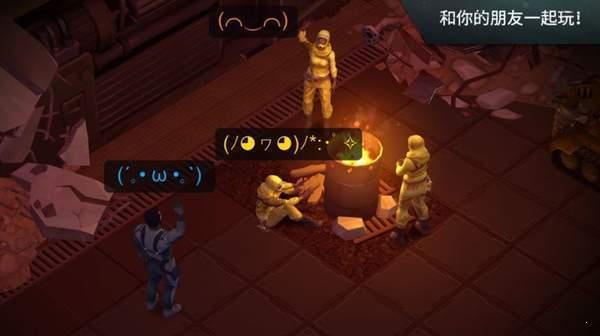 代号生存者  v5.2图4