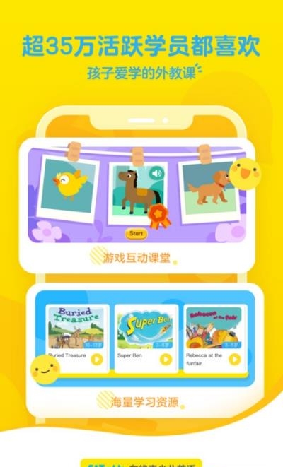51Talk英语  v4.6.2图3