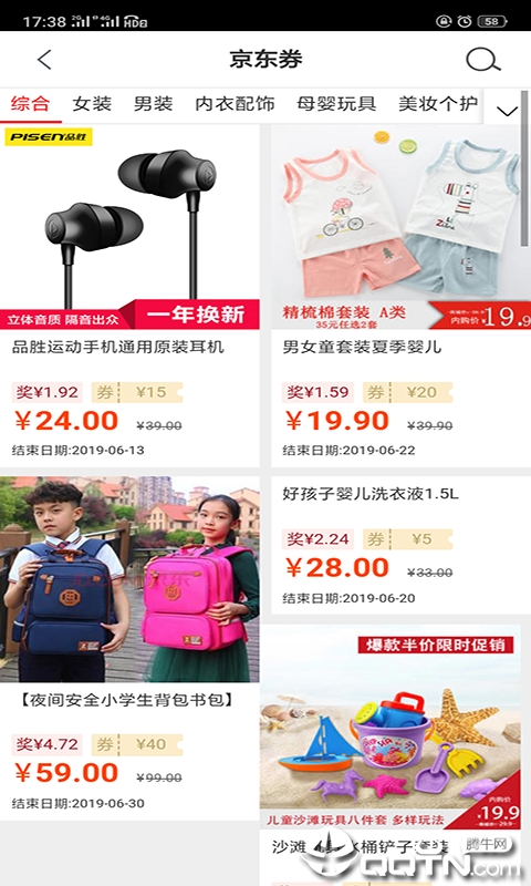 百栆生活  v1.0.4图2