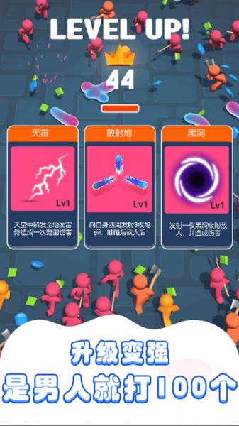 不讲武德模拟器  v1.0图2