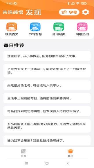 喜乐大字版  v1.0.11图3