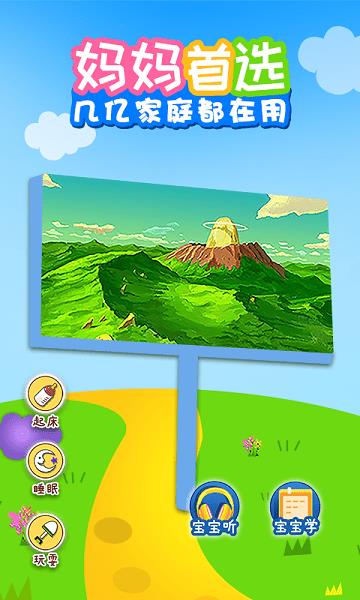 儿歌乐多多  v1.0.3图1