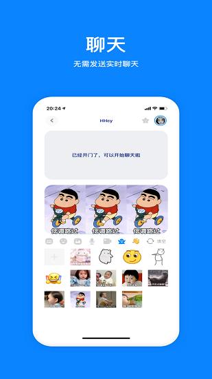 火星官方版  v1.9.3图4