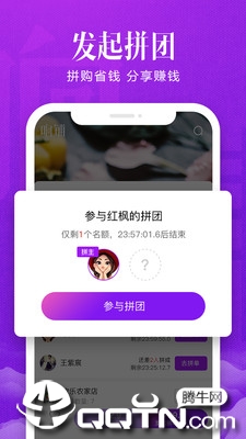 响铺  v3.3.0图4