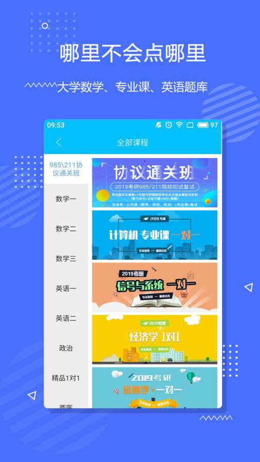 李永乐数学  v2.5.11图2