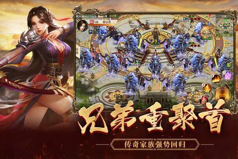绿色征途手机版  v226.0.0图3