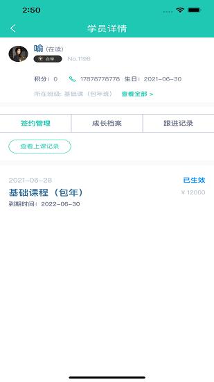 塔课最新版  v2.1.4图1