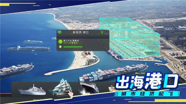 ‎模拟小城市  v1.0.0图2