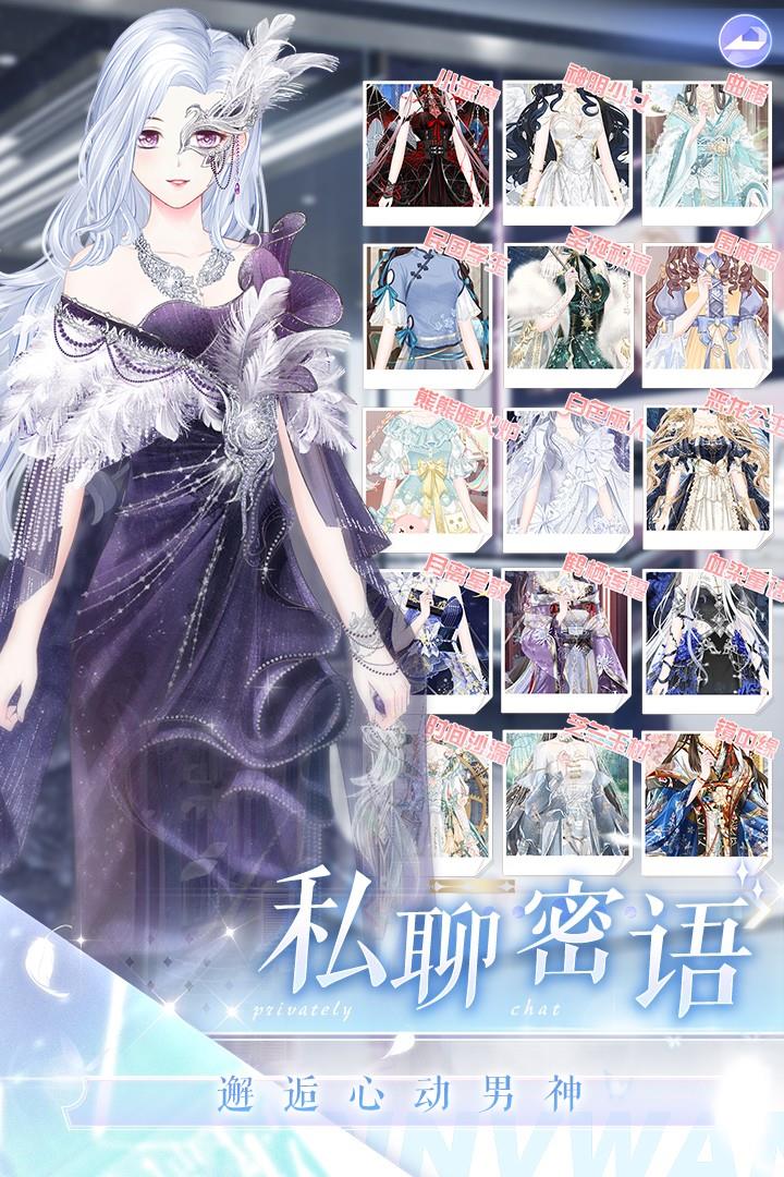 璀璨女王  v1.0.11图2