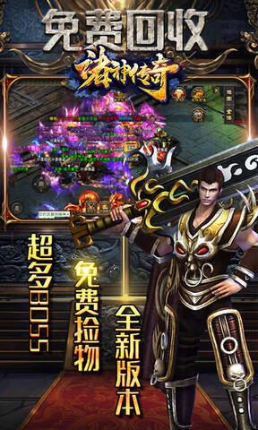 诸神传奇迷失无限刀手游