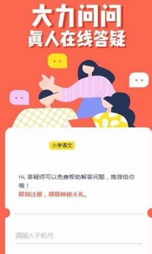 大力问问  v1.1.3图3