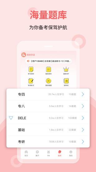 堂吉诃德教育  v4.6.0图3