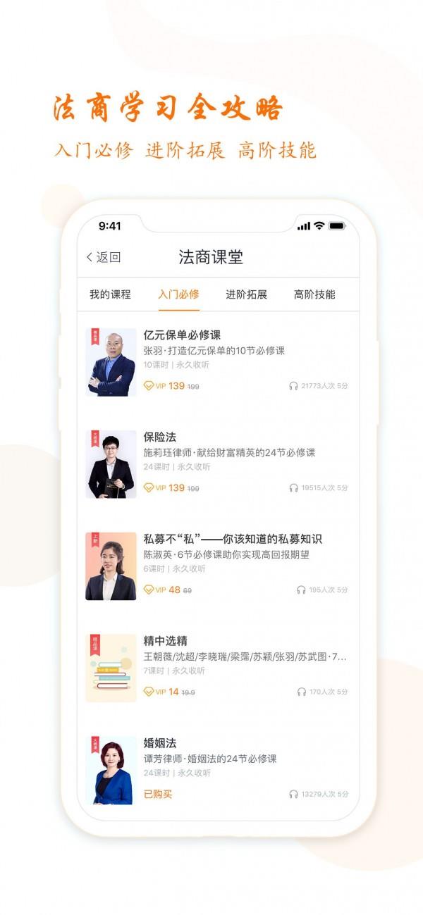 fo学院  v6.0.8图4