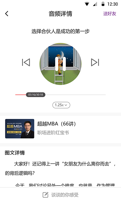 格致书院  v2.0.5图3